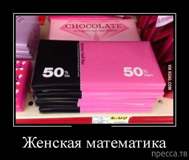 Демотиваторы (30 фото)