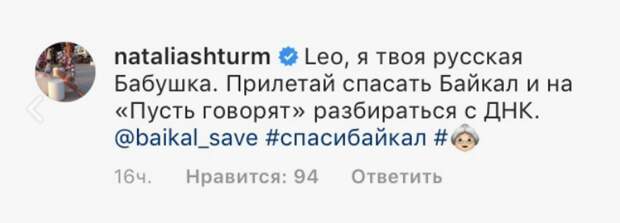 Россияне просят Ди Каприо спасти Байкал