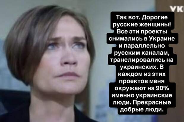 Актриса Машкова ответила, что не считает себя предательницей в ответ на критику