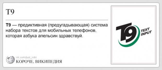 короче википедия (25)