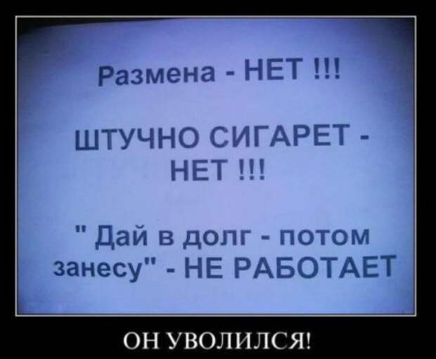 Демотиваторы приколы и позитив во всем будет смешно!