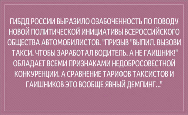 анекдот о сотрудниках ГИБДД