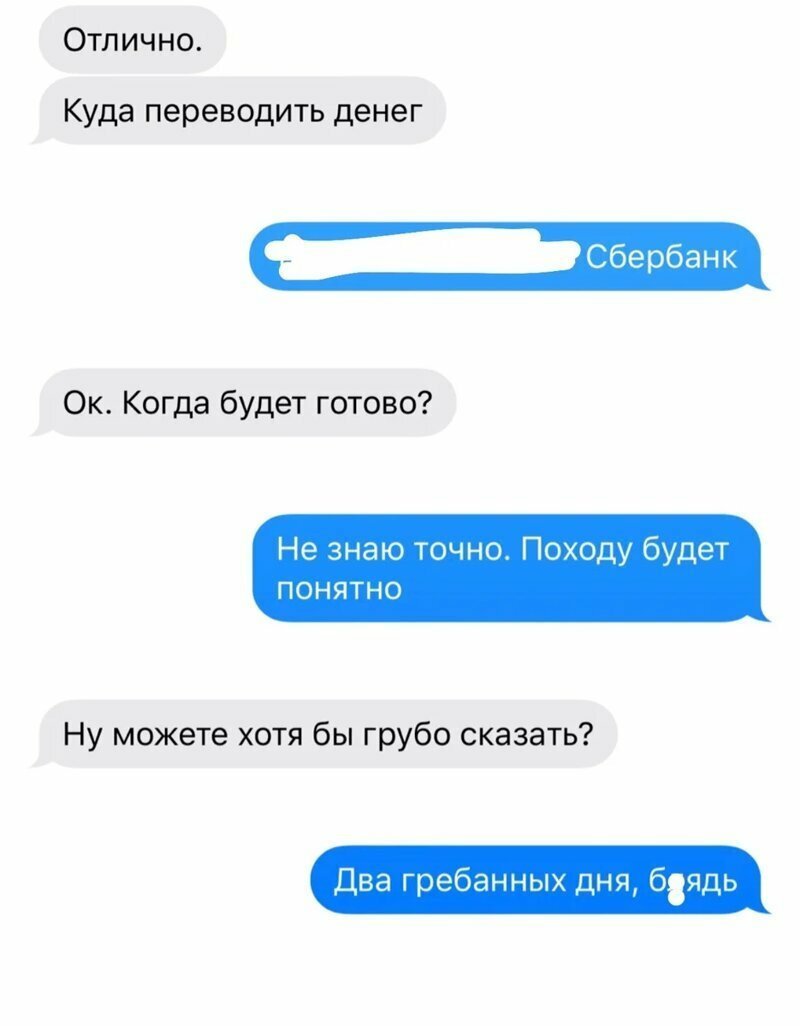 Грубо говоря Грубо говоря