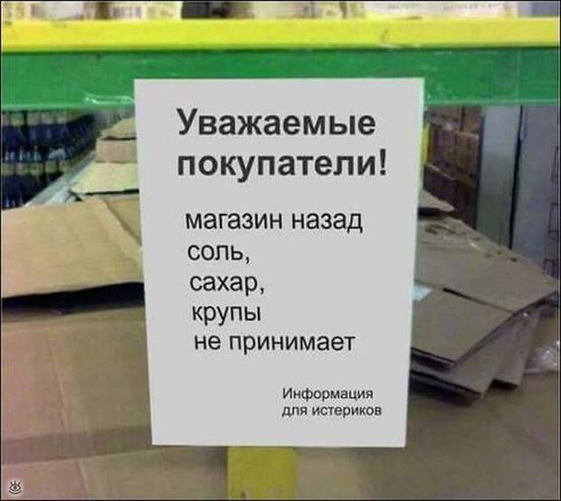 Остроумие и маразм в словах 34