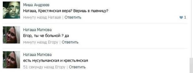 Смешные комментарии из социальных сетей картнки, комментарии, приколы
