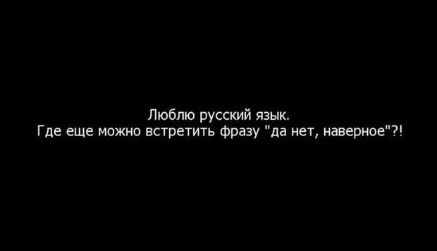 открытки с сарказмом для знатоков русского языка 