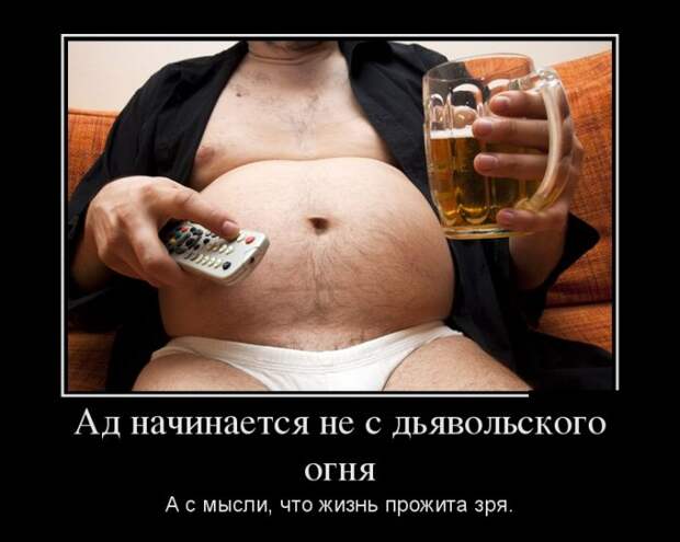 Демотиваторы