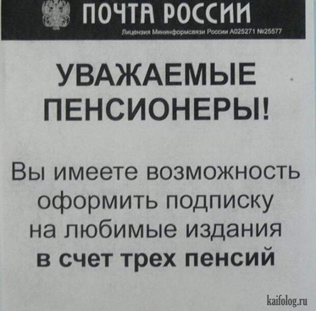 Фото приколы про Россию. Подборка - 270 (85 фото)