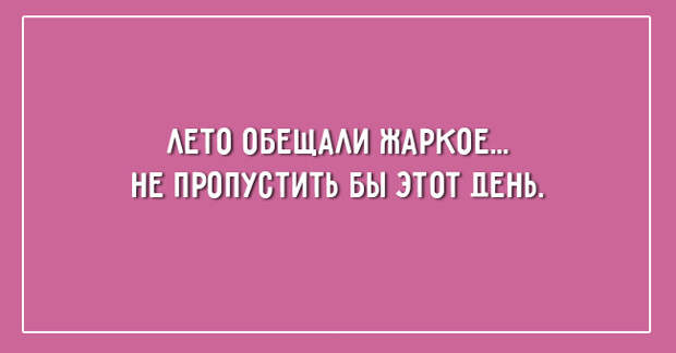 летние открытки