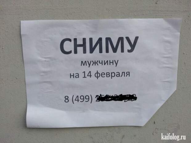 Фото приколы про Россию. Подборка - 270 (85 фото)