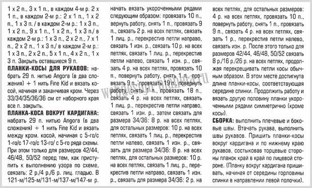 продолжение описания вязания