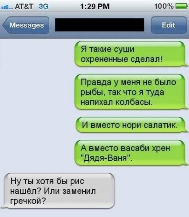 SMS-бомба! Это полный улёт!