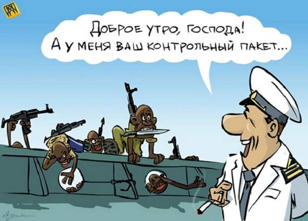 пираты