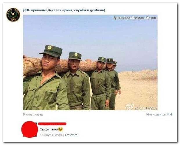 Комментарии из соцсетей