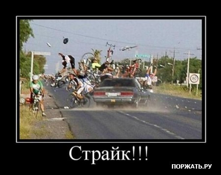 В продолжении демотиваторы