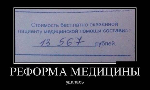 Демотиваторы №1084 (30 фото)