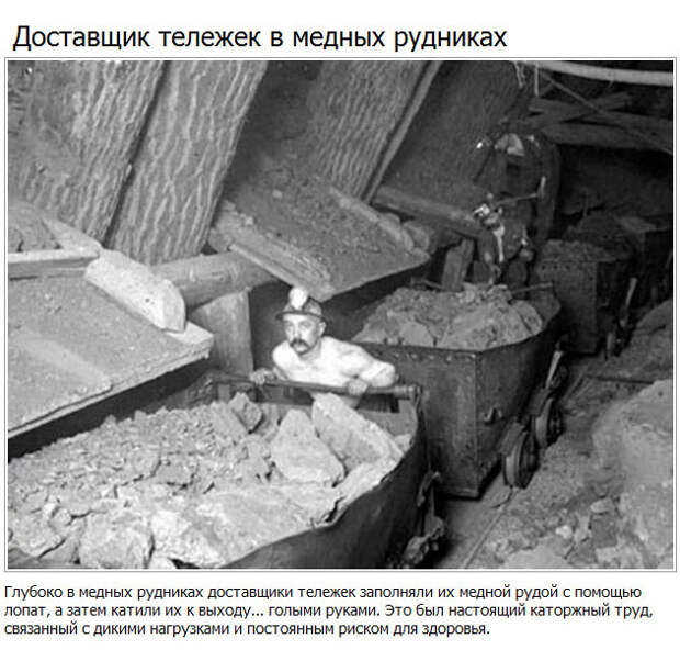 Худшие вакансии начала XX века (10 фото)