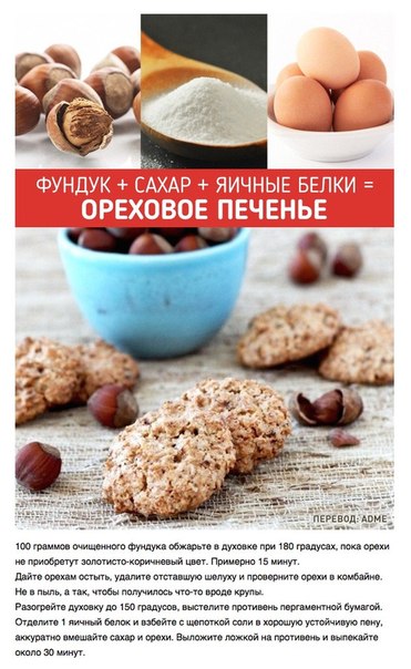 10 чудесных и простых рецепта, которые требует всего 3 ингредиента! 10 чудесных и простых рецепта, которые требует всего 3 ингредиента!