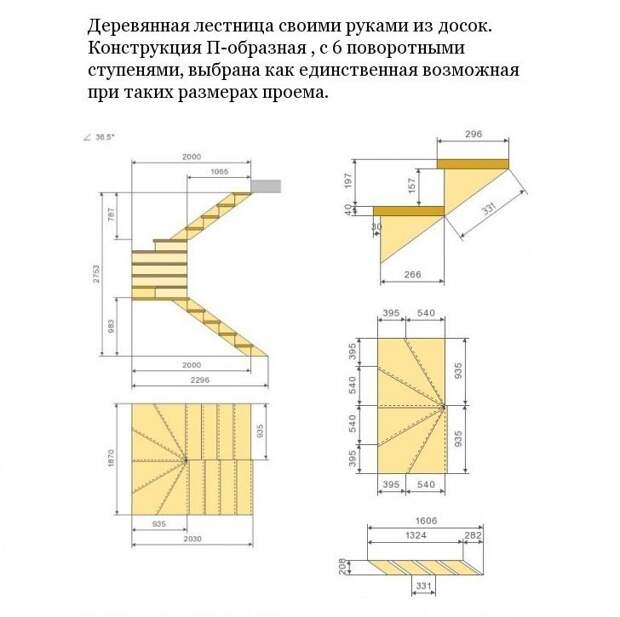 Деревянная лестница своими руками Деревянная лестница своими руками лестница, своими руками, фотоотчет