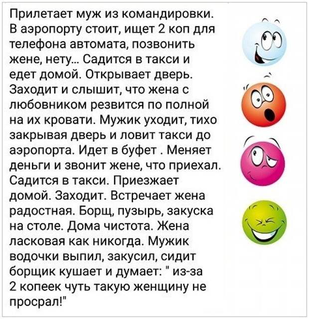Мужик полощет в тазике штаны: -Блин,что за время…