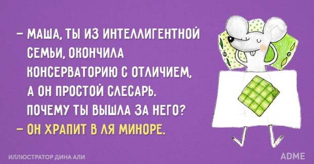 МАША ТЫ ИЗ ИНТЕААИГЕНТНОЙ СЕМЬИ ОНОНЧИАА НОНОЕРВАТОРИЮ О ОТАИЧИЕМ А ОН ПРОСТОЙ САЕСАРЬ ПОЧЕМУ ТЫ ВЫШАА ЗА НЕГО ОН ХРАПИТ В АЯ МИНОРЕ иппюсш НоРцинА хли АВМЕ