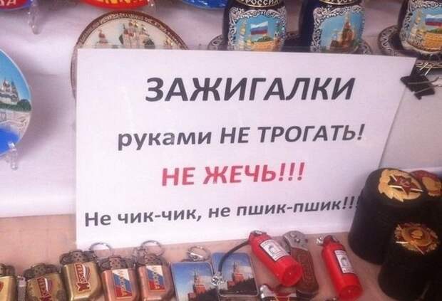 Прикольные вывески в супермаркетах