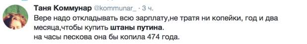 10. Песков, прикол, путин, штаны, юмор