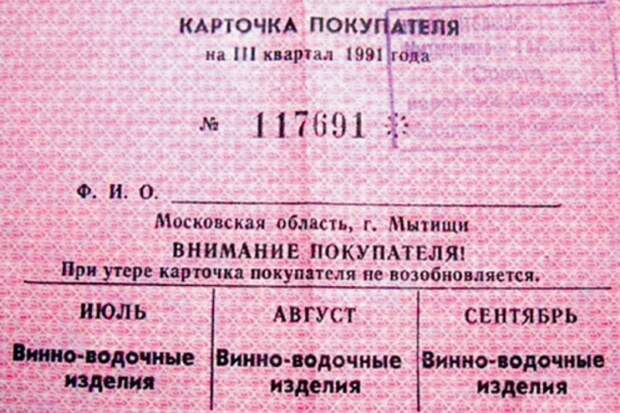 Алкоголь во время реформ стал самой важной валютой Алкоголь во время реформ стал самой важной валютой михаил горбачев, ссср