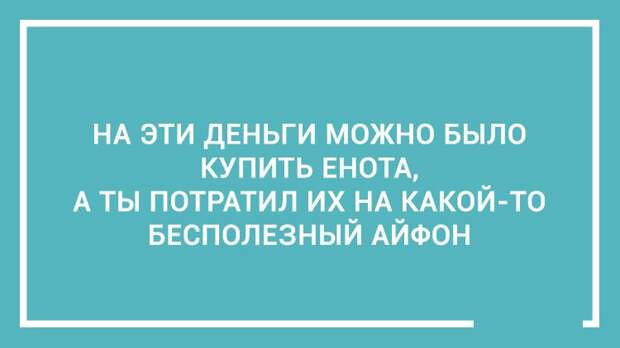 20 дельных советов — этому не учат в школе 20 дельных советов — этому не учат в школе открытка, совет, юмор