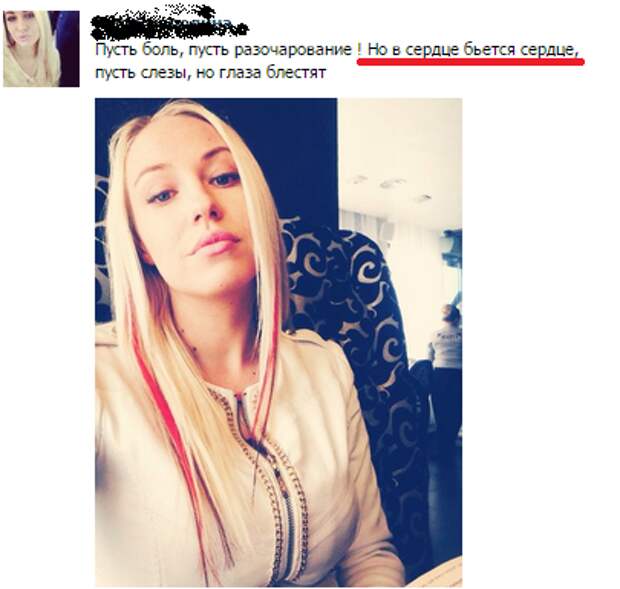 Но в сердце бьётся сердце Но в сердце бьётся сердце блонди, блондинка, блондинки, мозговынос, прикол, стереотипы, юмор
