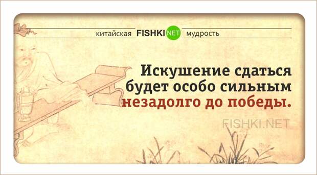 24 мудрые китайские пословицы и поговороки китай, поговорки, пословицы