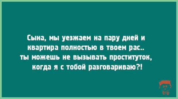 саркастические открытки для настроения