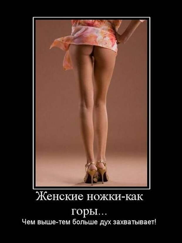 Позитивные и забавные демотиваторы про девушек (10 фото)