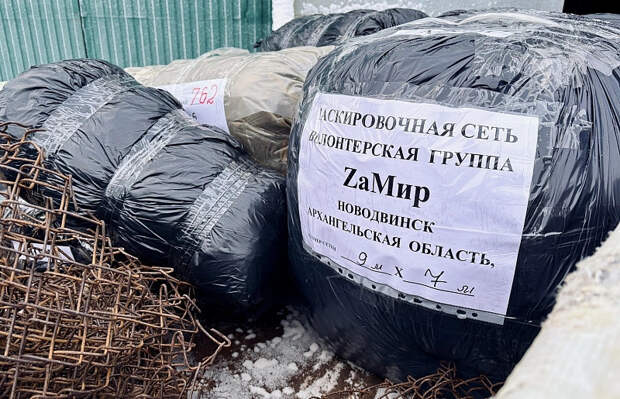 Из Поморья в зону СВО отправили первый в 2026 году гумгруз