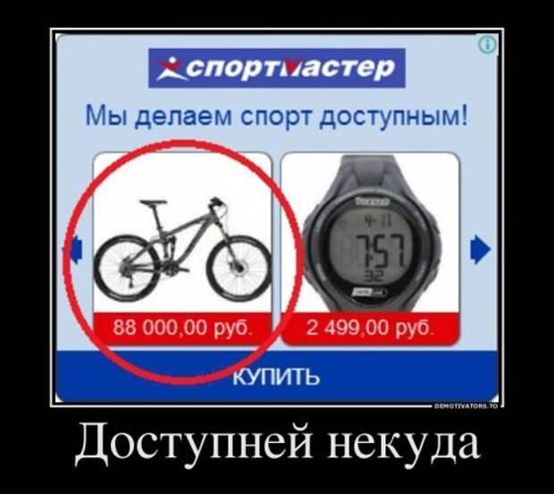 Свежие демотиваторы - темы недели Свежие демотиваторы - темы недели