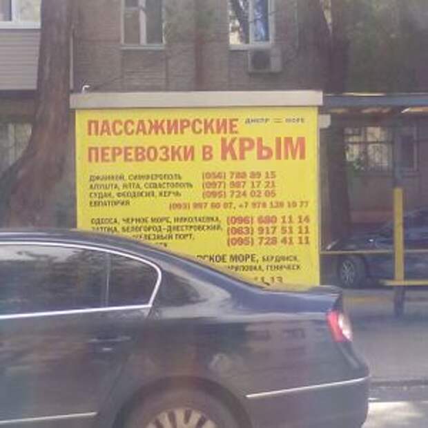 Новости Крыма