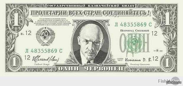Воры правят миром с помощью доллара и евро