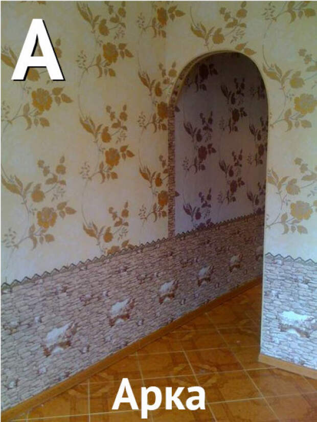 арка