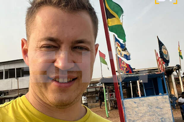 Власти Ганы и Кении объявили в розыск российского блогера-соблазнителя Люлькова