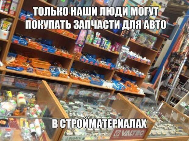 Подборка автоприколов - 11