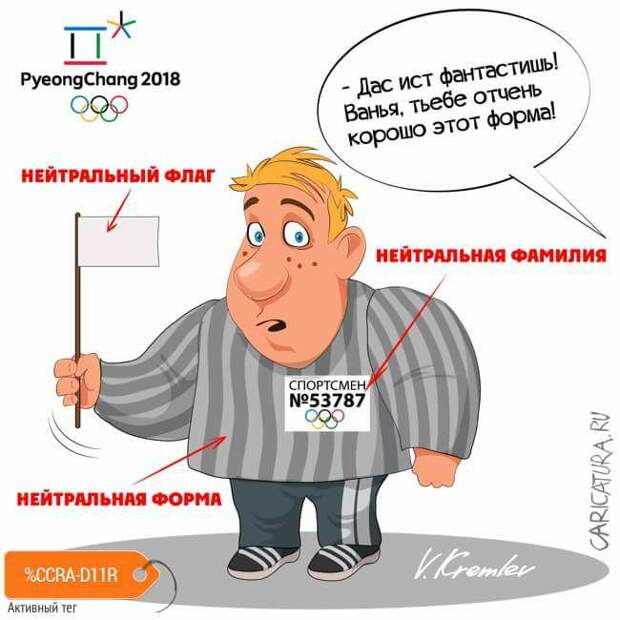 Новый сюрприз для ОКР и нейтральных спортсменов: WADA раскроет новые данные о допинге в России