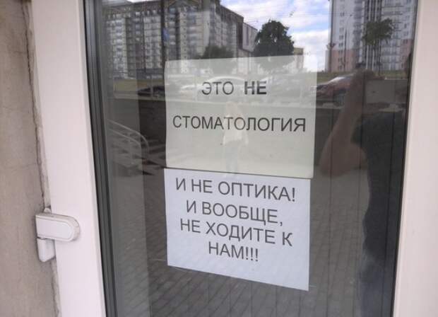 Народный креатив в объявлениях и табличках (19 фото)