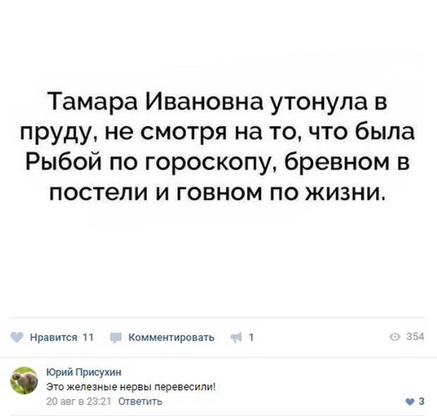 Забавные комменты из социальных сетей (69 фото)