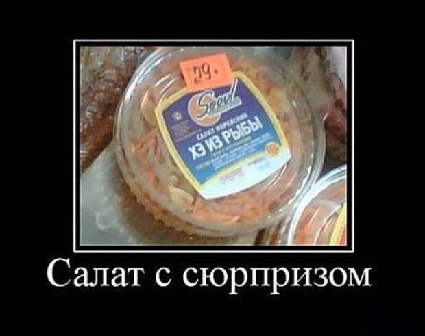 Найди свой прикольный демотиватор.