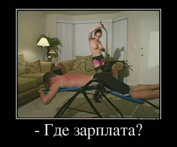 Демотиваторы 
