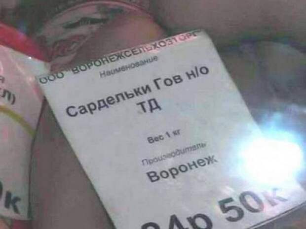 zenniki Самые смешные ценники из наших магазинов