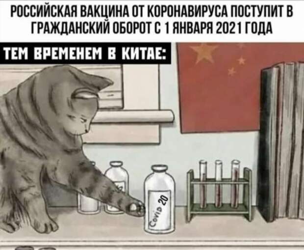 Демотиваторы про коронавирус с надписями. Подборка chert-poberi-dem-koronavirus-chert-poberi-dem-koronavirus-37330614122020-3 картинка chert-poberi-dem-koronavirus-37330614122020-3