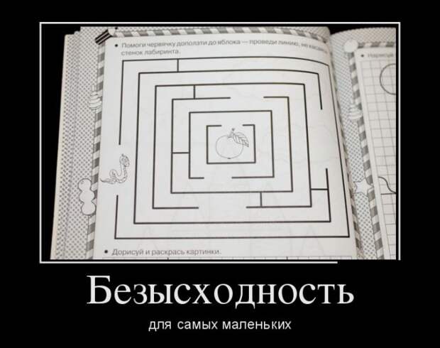 Демотиваторы (30 фото)