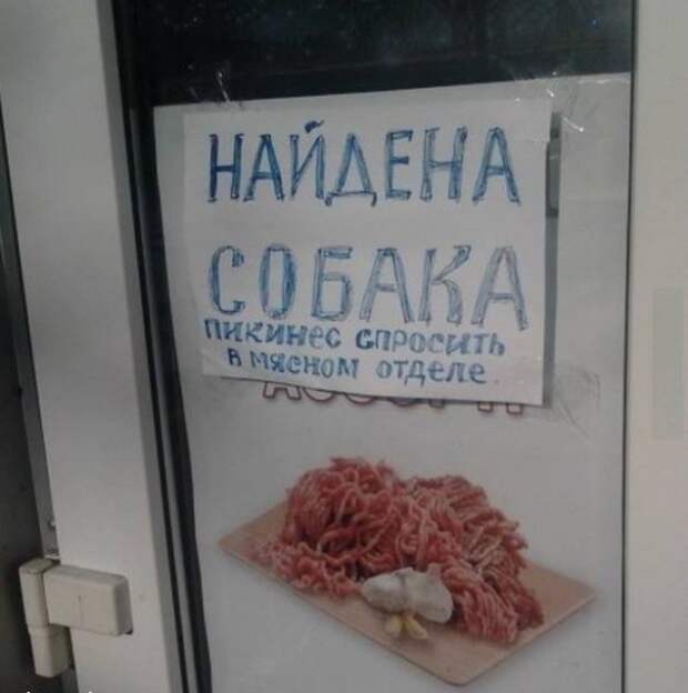 Маразмы месяца маразм, объявление, прикол, юмор