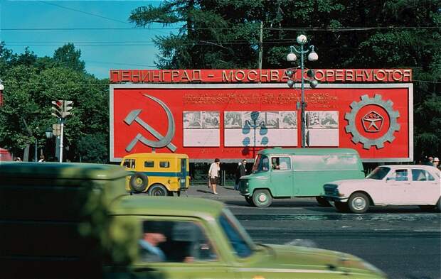 СССР